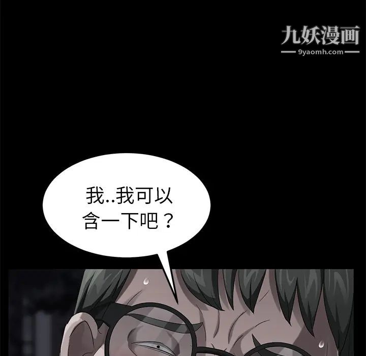 卖身契约，第22話，第 106 页