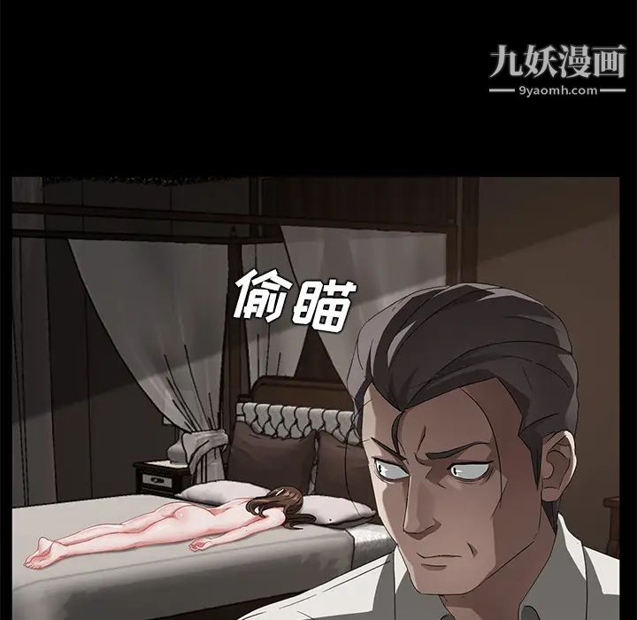 卖身契约，第22話，第 40 页