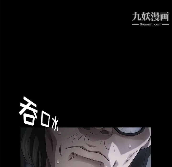 卖身契约，第22話，第 95 页