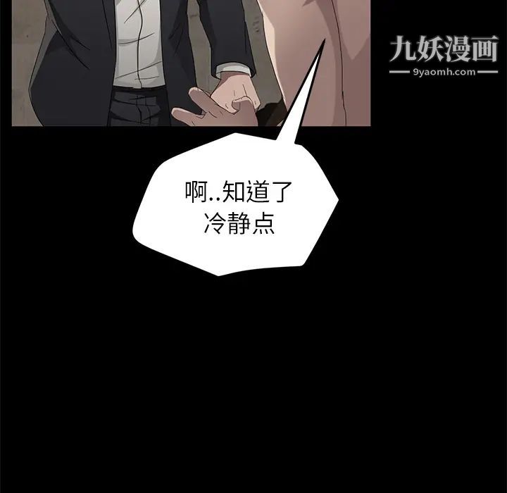 卖身契约，第23話，第 96 页