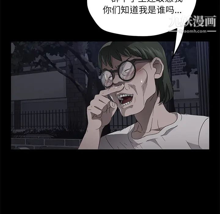 卖身契约，第23話，第 34 页