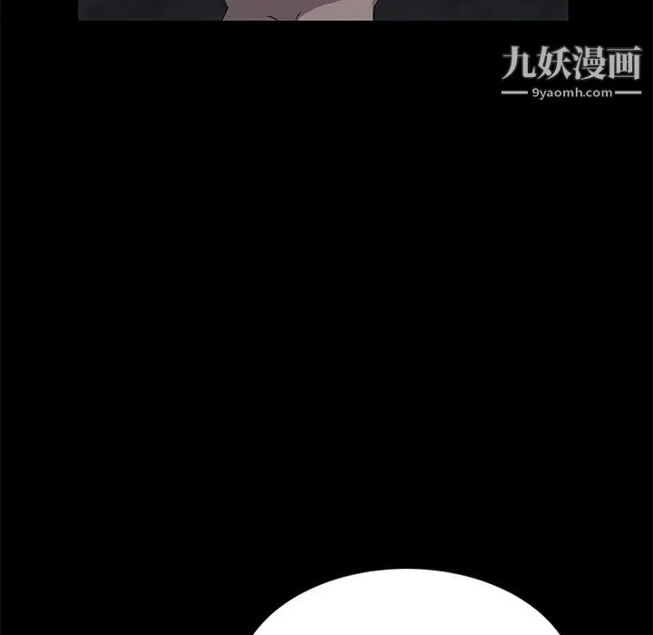 卖身契约，第23話，第 123 页