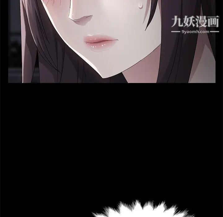 卖身契约，第23話，第 5 页