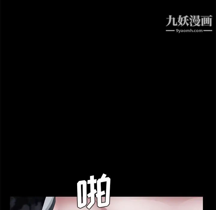 卖身契约，第23話，第 125 页
