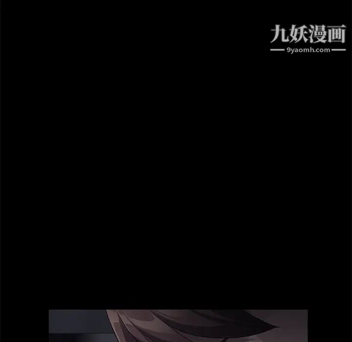 卖身契约，第23話，第 44 页