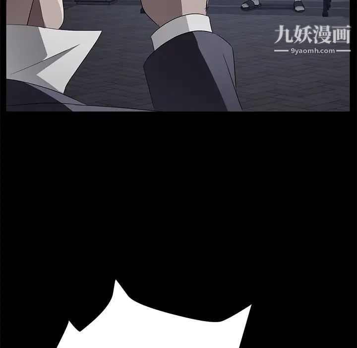 卖身契约，第23話，第 11 页