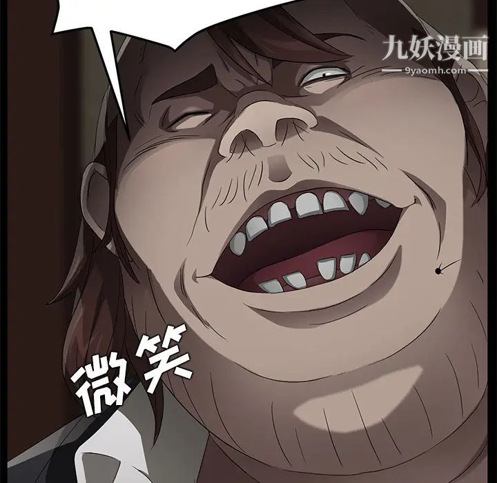 卖身契约，第23話，第 103 页