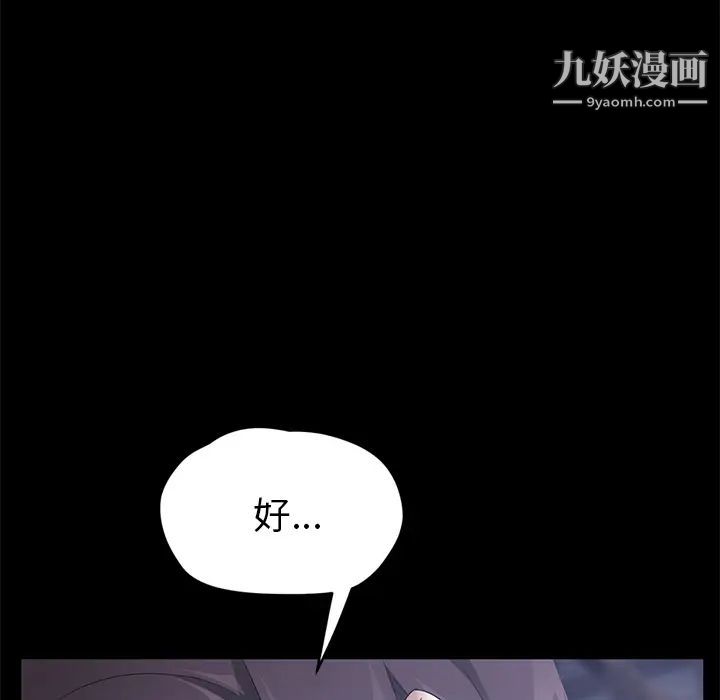 卖身契约，第23話，第 40 页
