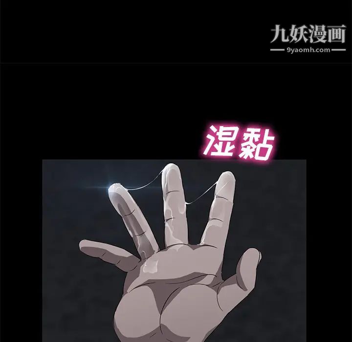 卖身契约，第23話，第 122 页