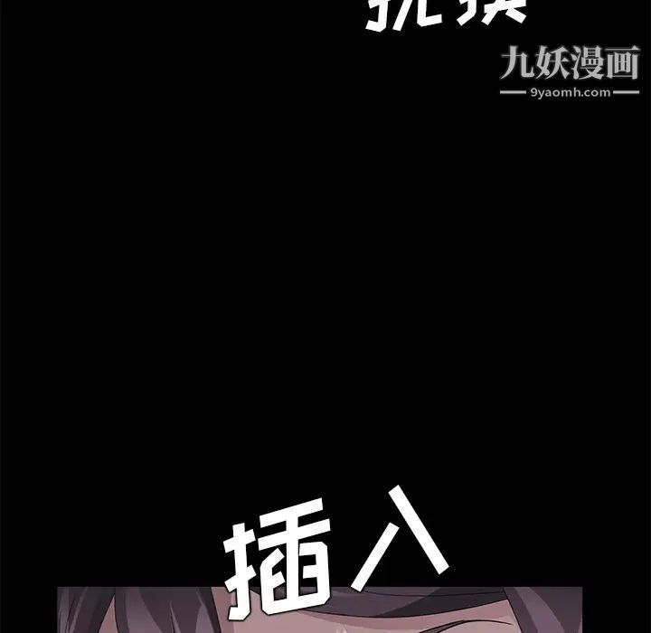 卖身契约，第23話，第 116 页