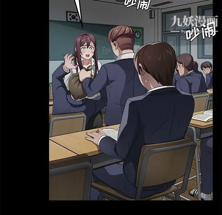 卖身契约，第23話，第 69 页