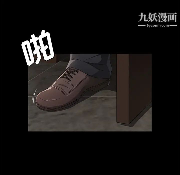 卖身契约，第23話，第 97 页