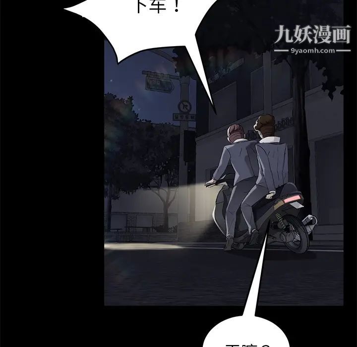 卖身契约，第23話，第 84 页