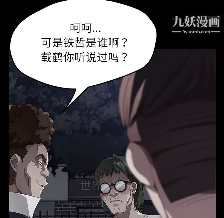 卖身契约，第23話，第 21 页