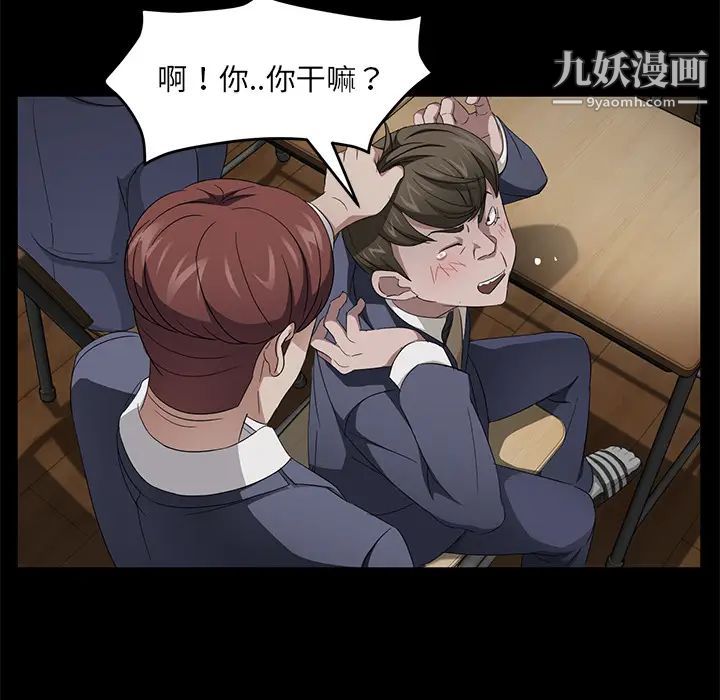 卖身契约，第23話，第 65 页