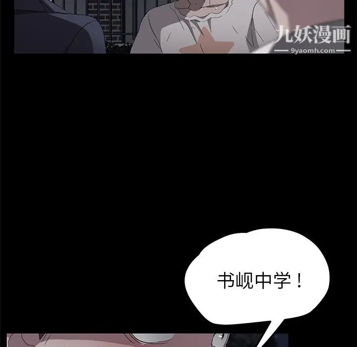 卖身契约，第23話，第 22 页