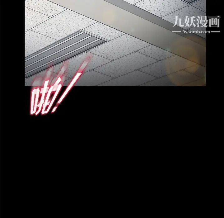 卖身契约，第23話，第 77 页