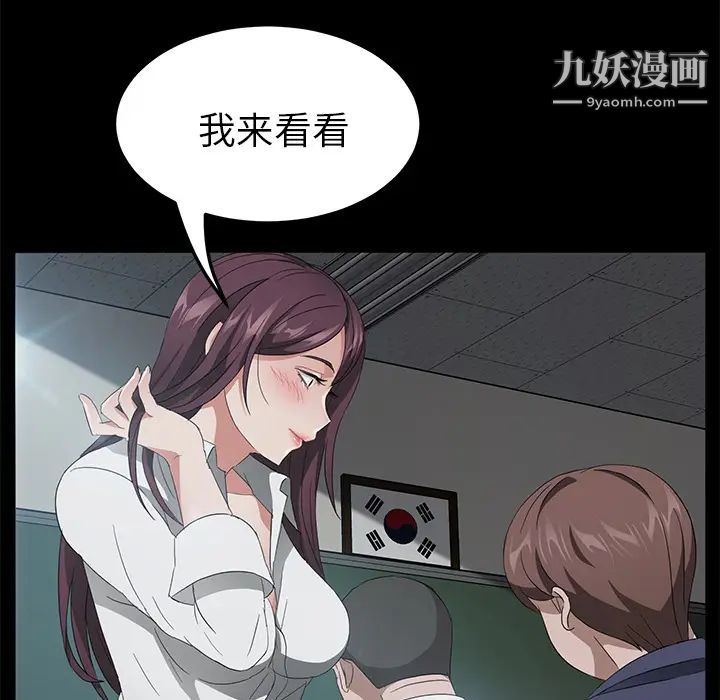 卖身契约，第23話，第 52 页