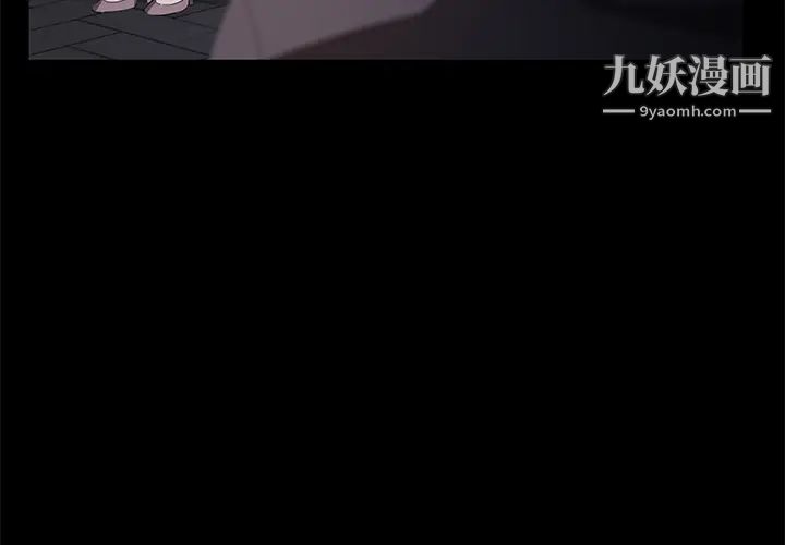 卖身契约，第23話，第 3 页