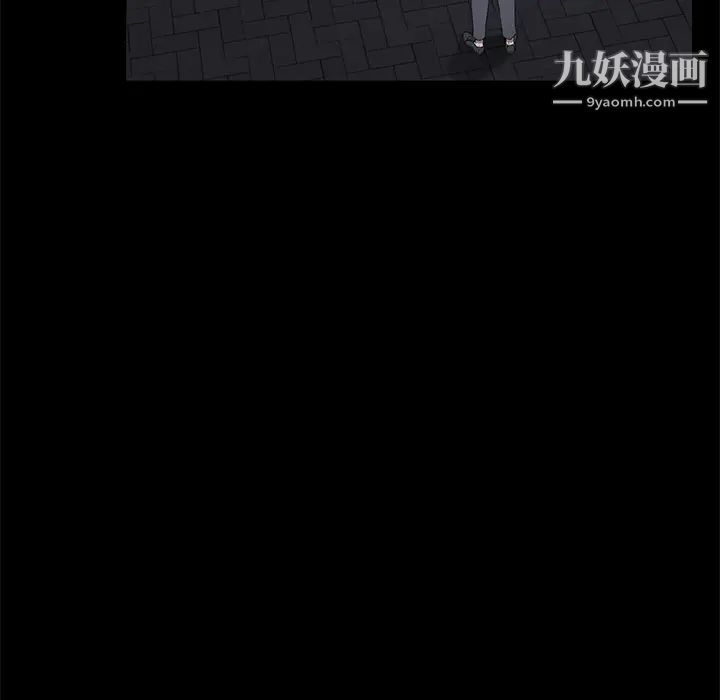 卖身契约，第23話，第 15 页