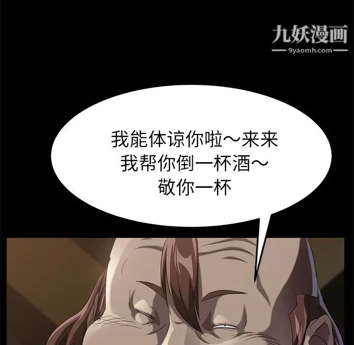 卖身契约，第24話，第 106 页