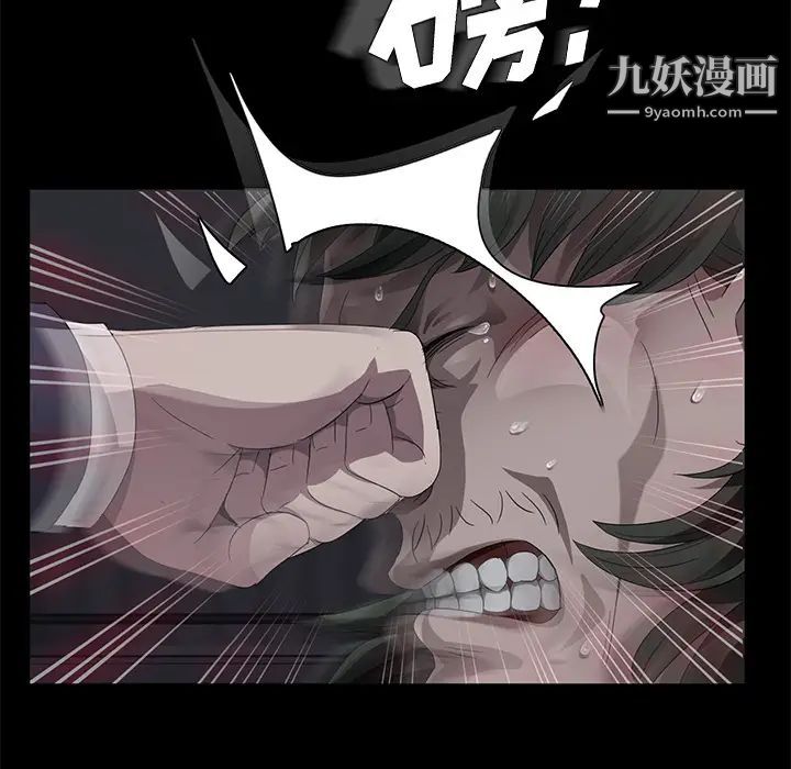 卖身契约，第24話，第 44 页