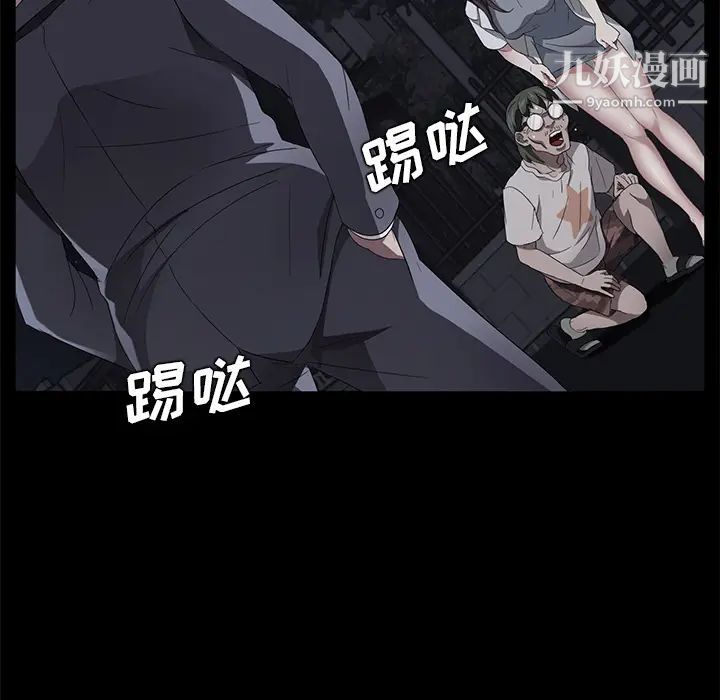 卖身契约，第24話，第 11 页