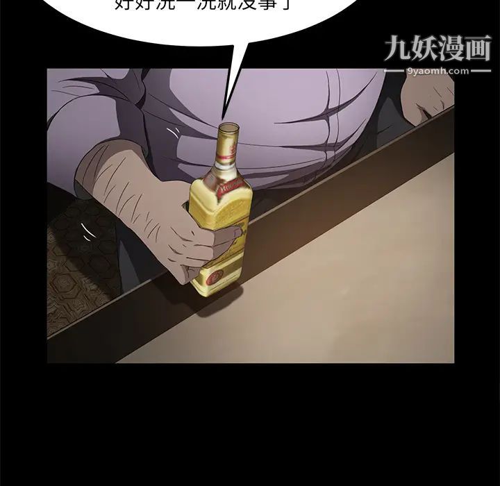 卖身契约，第24話，第 103 页