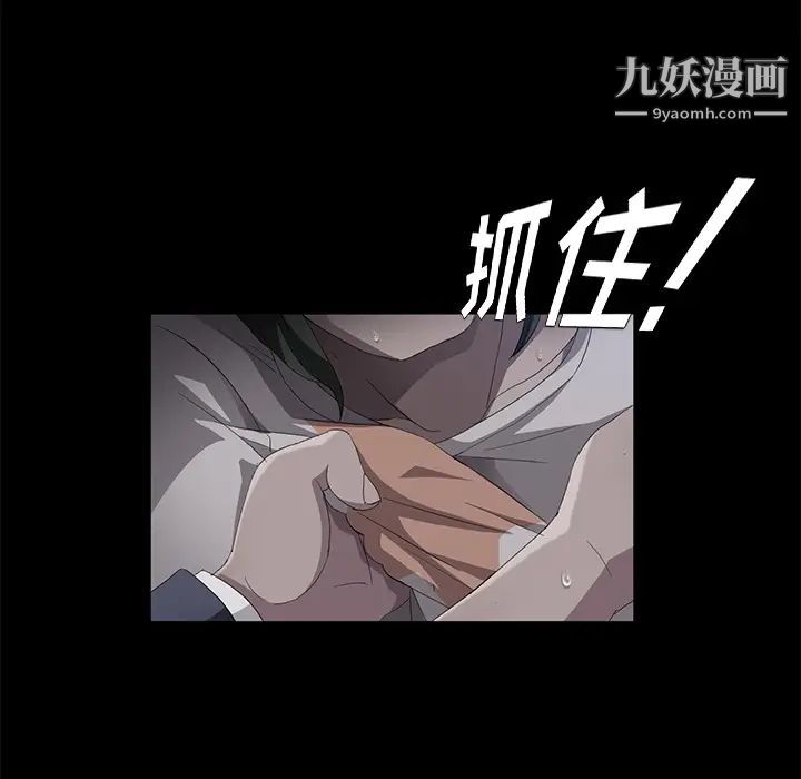 卖身契约，第24話，第 40 页