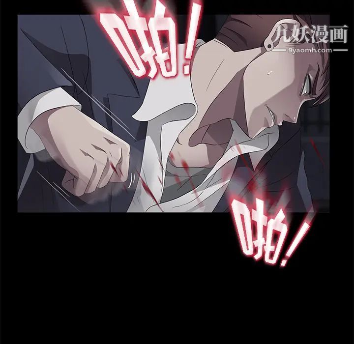 卖身契约，第24話，第 49 页