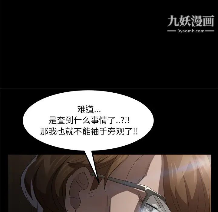 卖身契约，第24話，第 122 页