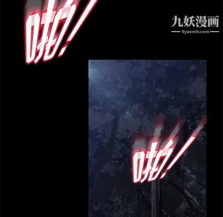 卖身契约，第24話，第 22 页