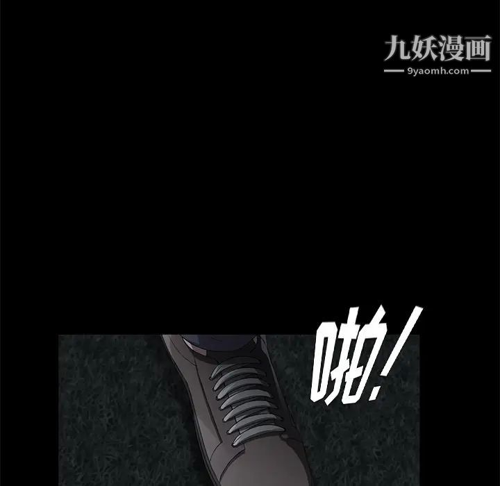 卖身契约，第24話，第 12 页