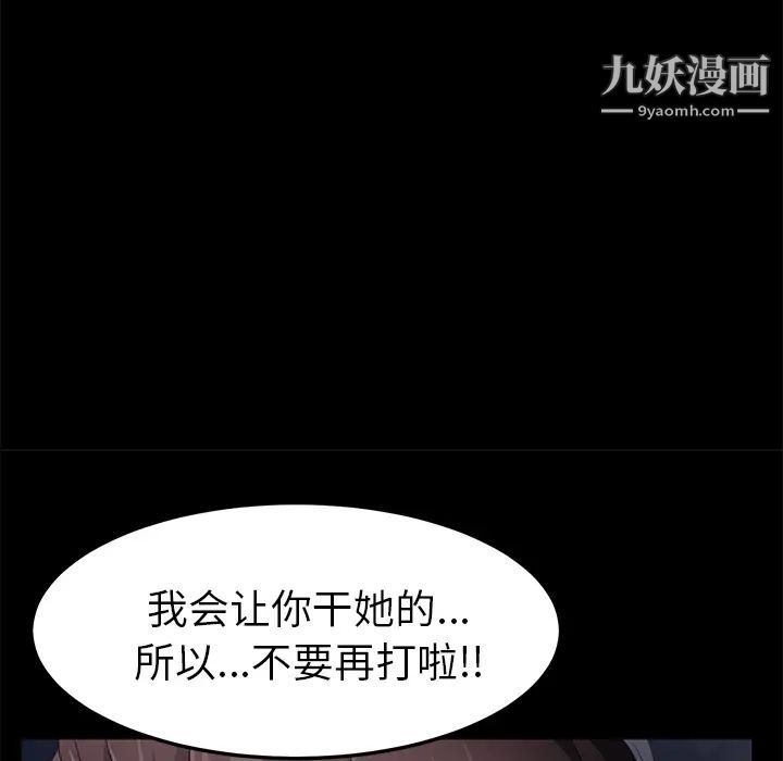 卖身契约，第24話，第 28 页