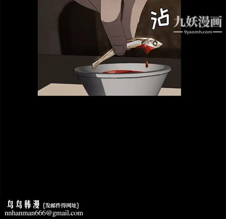 卖身契约，第24話，第 77 页