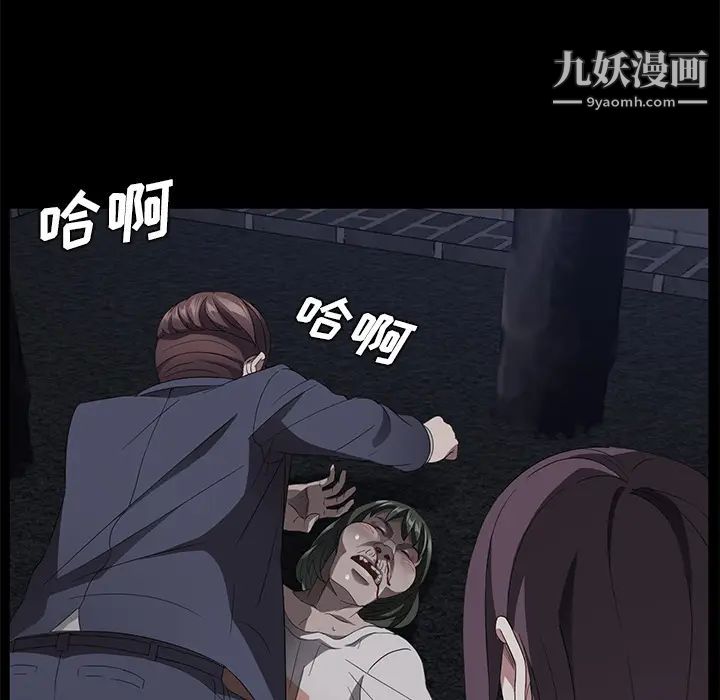 卖身契约，第24話，第 52 页