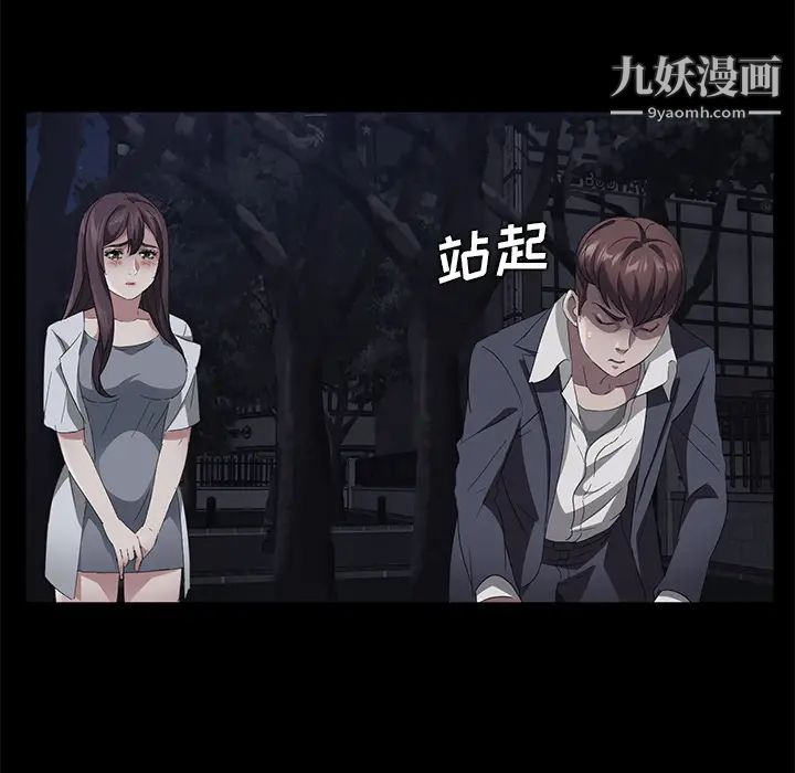 卖身契约，第24話，第 60 页
