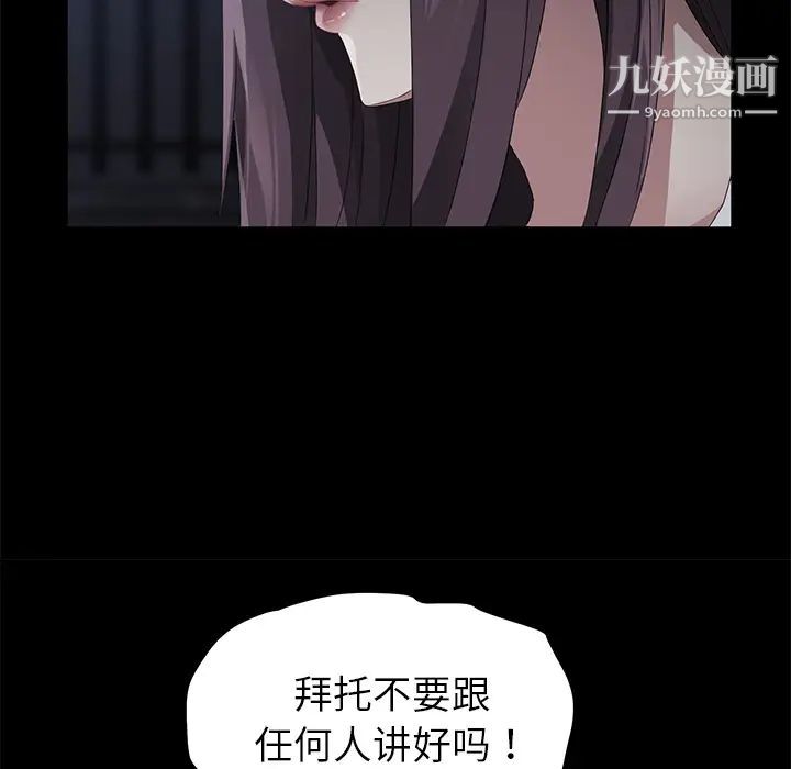 卖身契约，第24話，第 64 页