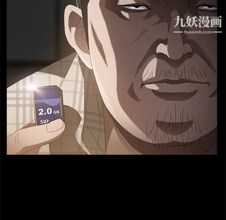 卖身契约，第25話，第 34 页