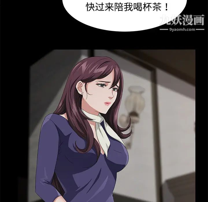 卖身契约，第25話，第 123 页