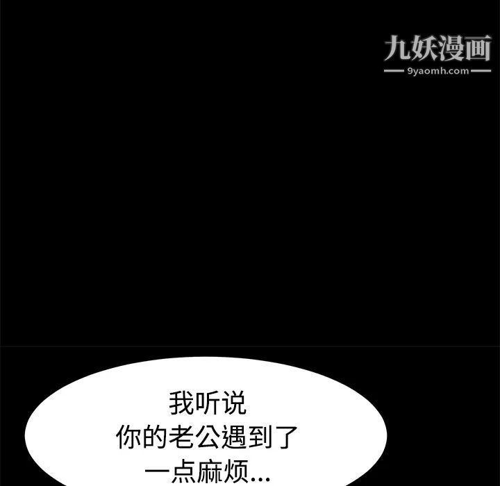 卖身契约，第25話，第 125 页