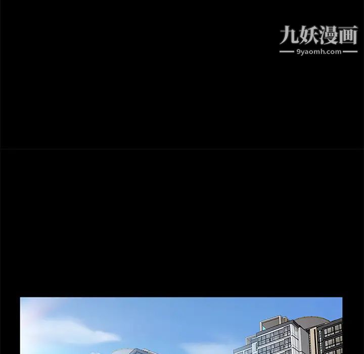 卖身契约，第25話，第 11 页