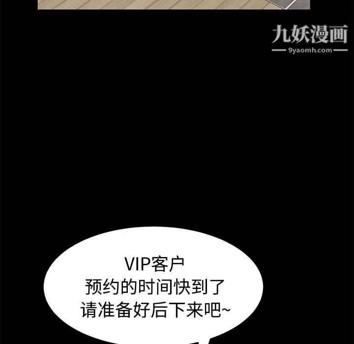 卖身契约，第25話，第 103 页
