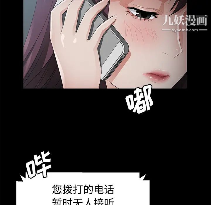 卖身契约，第25話，第 40 页