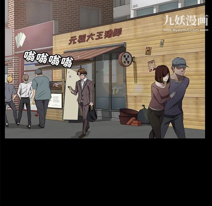卖身契约，第25話，第 49 页