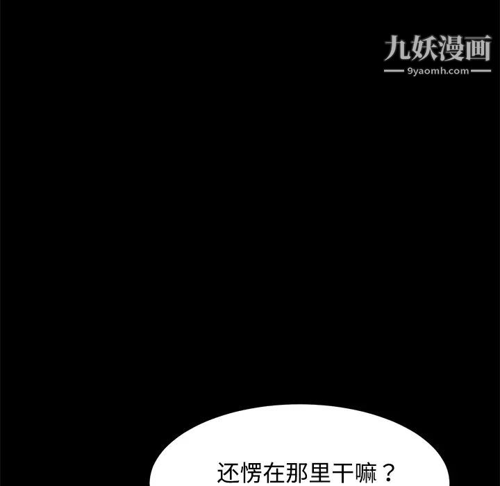卖身契约，第25話，第 122 页