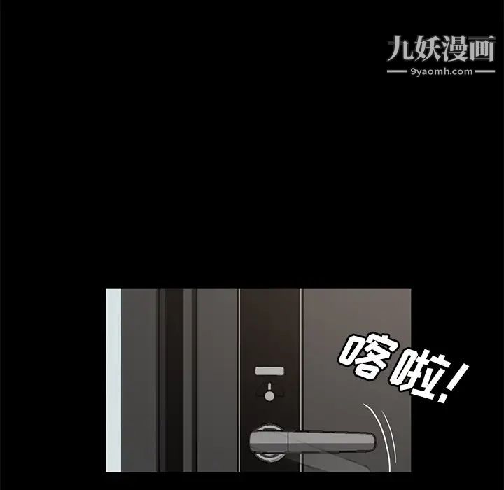 卖身契约，第25話，第 69 页