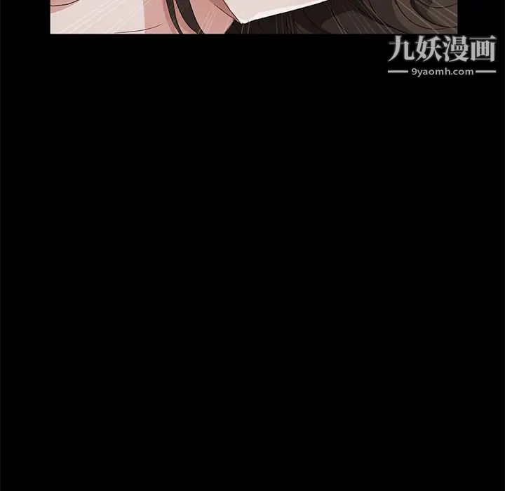 卖身契约，第25話，第 97 页