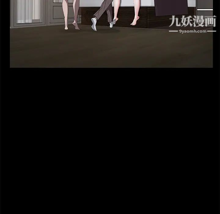 卖身契约，第25話，第 95 页