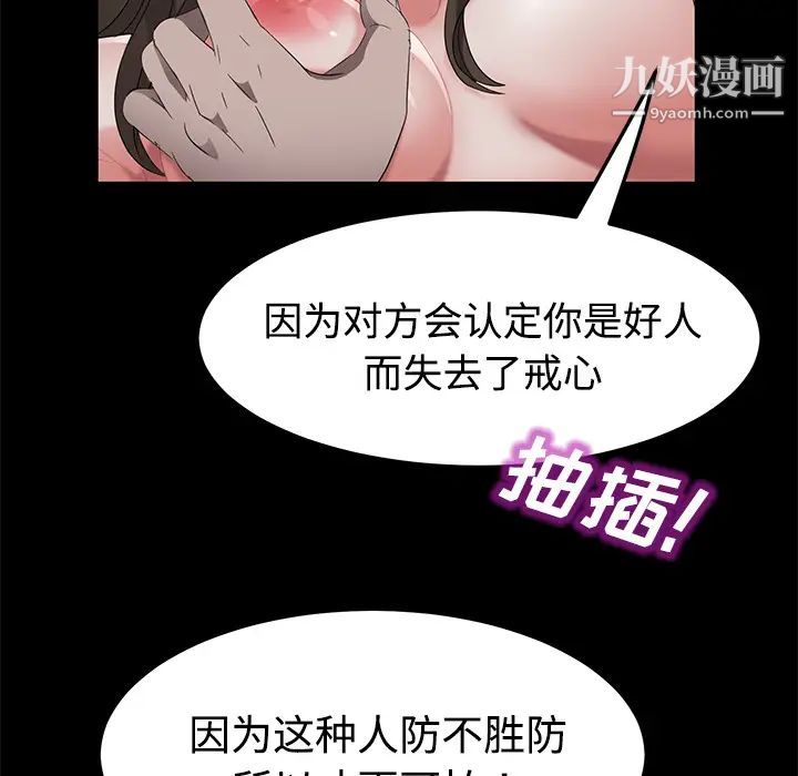 卖身契约，第25話，第 65 页